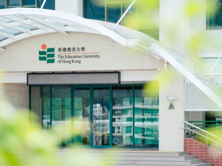 香港教育大学