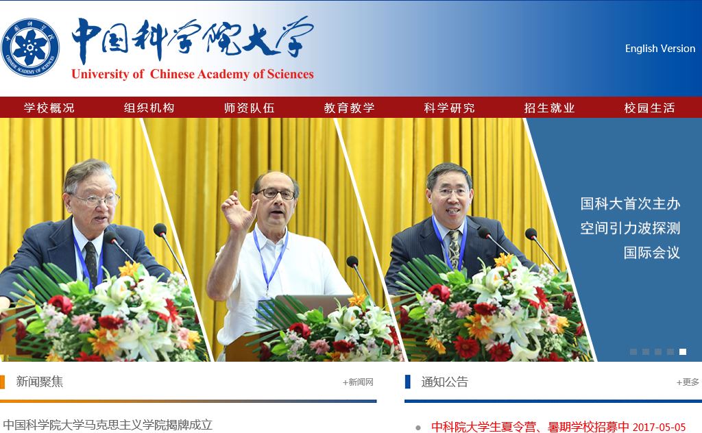 某科大学大学University of Chinese Academy of Sciences