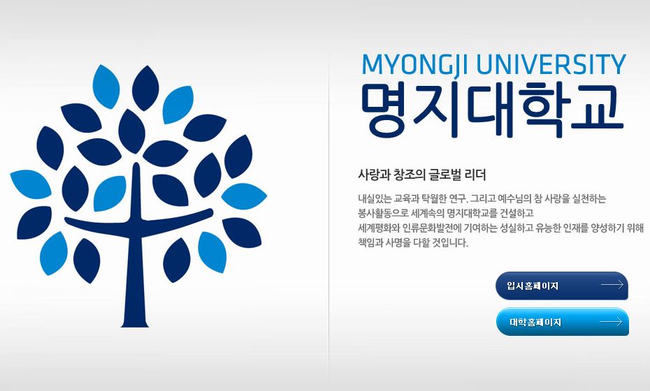 韩国明知大学 Korea knows the university