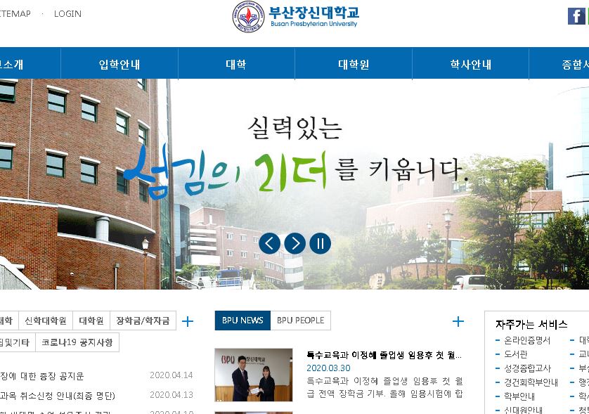 釜山长神大学부산장신대학교