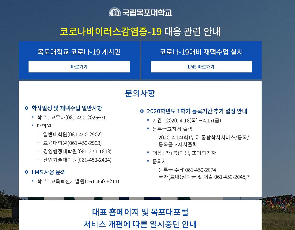 光州科学技术院광주과학기술원