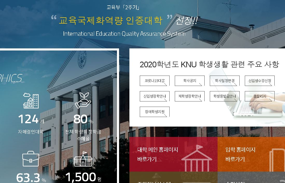 韩国拿撒勒大学校나사렛대학교