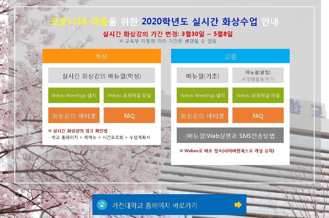 暻园大学경원대학교