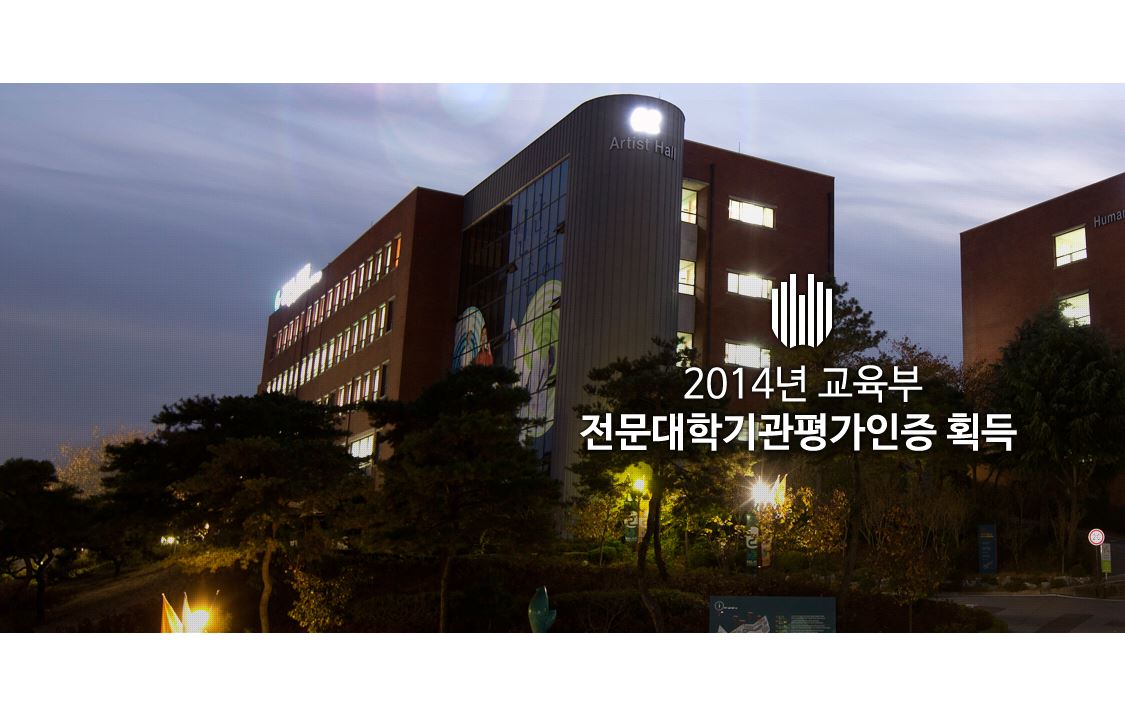 庆东情报大学경동정보대학